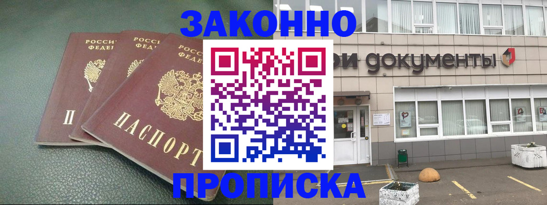 временная регистрация в квартире в Петров Вале