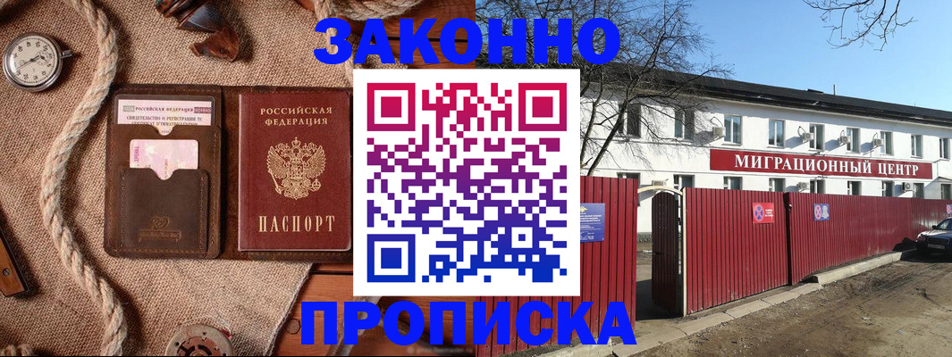 прописка поиск в Петров Вале