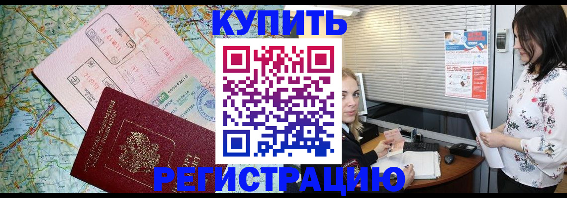 регистрация в Петров Вале