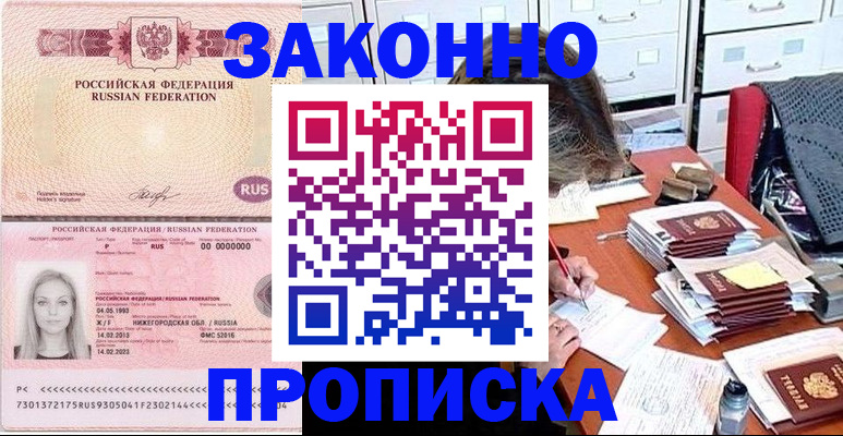 найти адрес прописки в Петров Вале