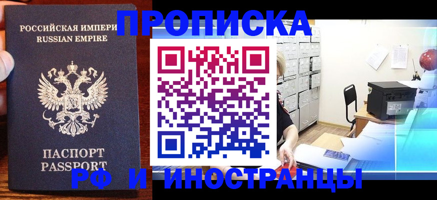 где прописаться в Петров Вале