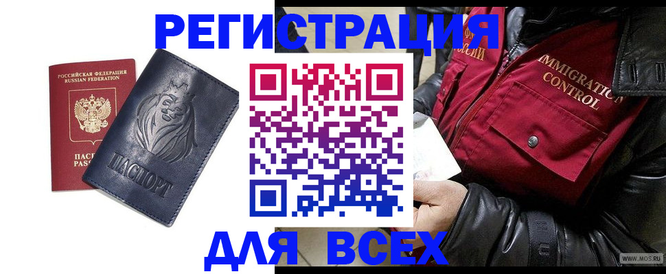 временная регистрация законно в Петров Вале