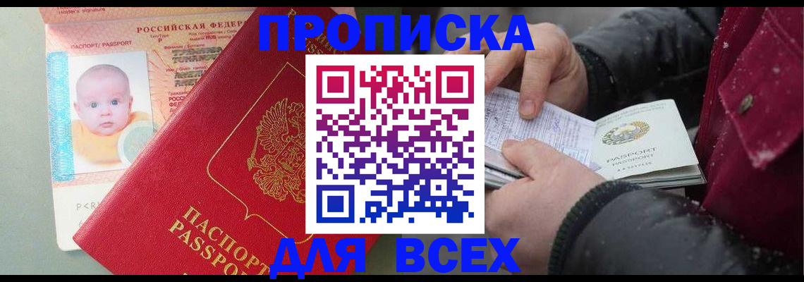 найти адрес прописки в Петров Вале
